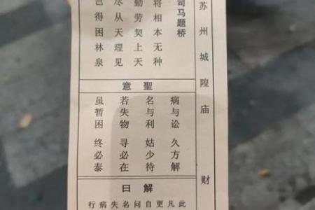 衡山殿灵签
