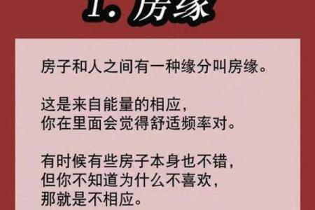 买楼房风水忌讳什么-
