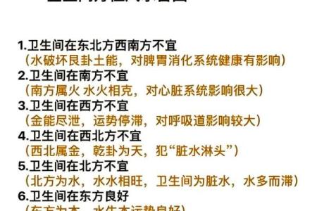 十大小户型之家居风水的宜和忌