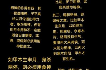 怎样查自己的八字喜用神
