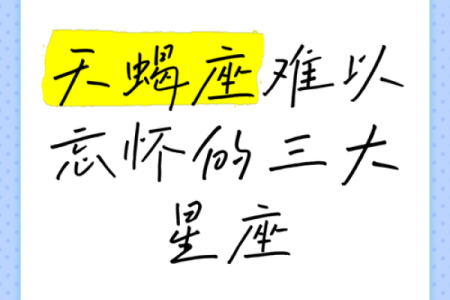 招惹了哪些星座后难以“脱身”？