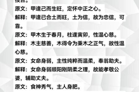 身体健康的四柱八字是什么