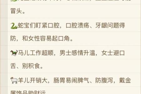 黄历今天适宜吃什么,今天黄历吃啥