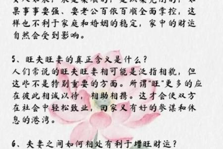 跟着风水调节，可提升夫妻缘分