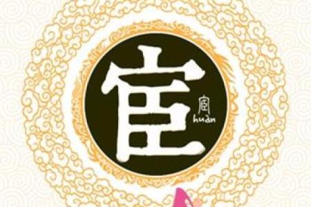 姓蓬的名人-姓名学-华易算命网姓名