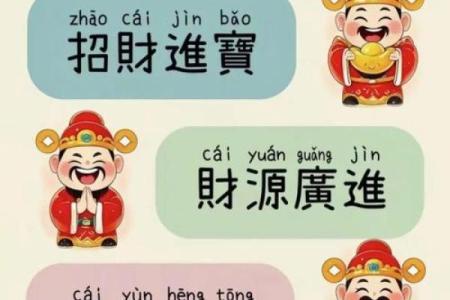 迎接财神的句子 如何迎接财神