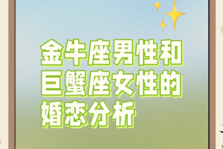 金牛座男 金牛座男生配对星座女