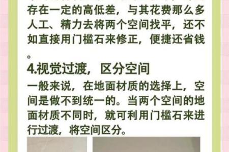 十大忌讳门槛石的作用和风水讲究