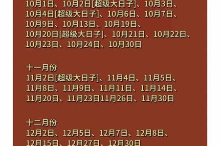 年尾结婚吉日查询表格 年尾有什么好日子结婚？