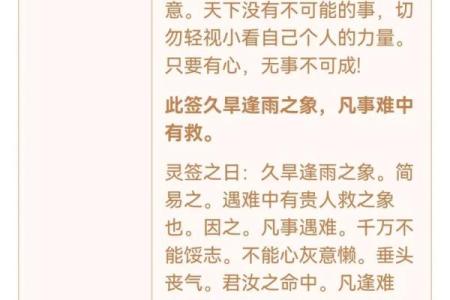 观音灵签最全解释23