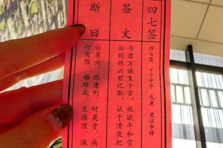财神殿灵签35