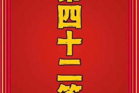 玄天上帝灵签解签31