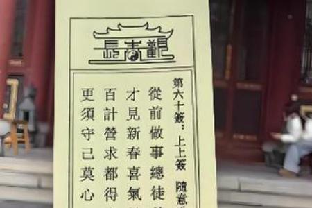 观音58灵签