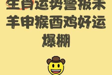 【神准测试】拉警报！小心，最近什么事情会影响你的运势？