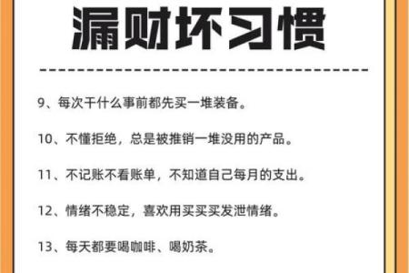 这些漏财风水习惯，看你有没有
