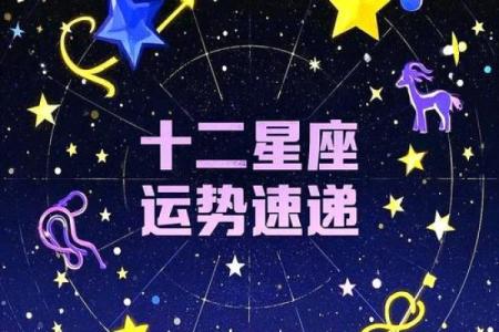 洛书周运：7.17-7.23事业运最好的五大星座