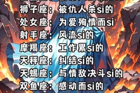 哪些星座隐藏着贫穷的秘密？