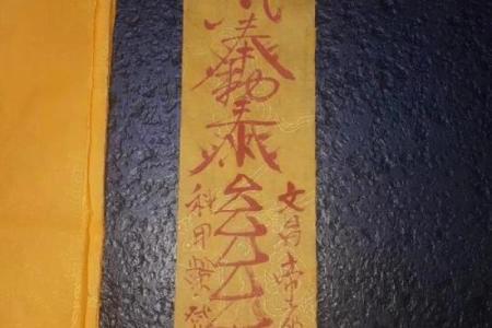 安康八字算命
