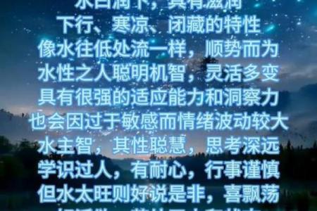 八字水多的人命好吗 水多命好吗