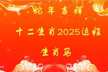 属马的生辰吉日