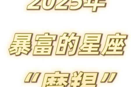 星座魔羯五月运势