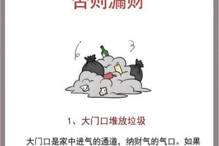 家宅风水，易招阴和漏财的气场