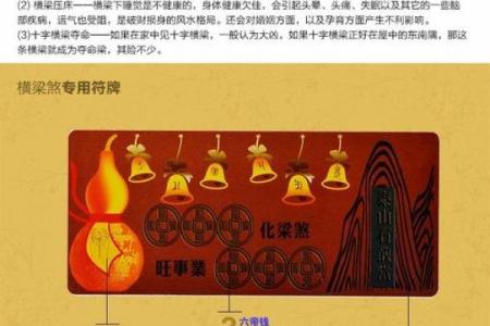 风水之天花板，影响决策与行为