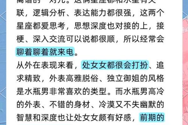 能让水瓶男哭的星座女 倔强坚强的处女座