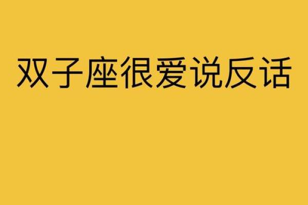 双子座男生对待爱情的态度 双子座男生和什么星座女最配