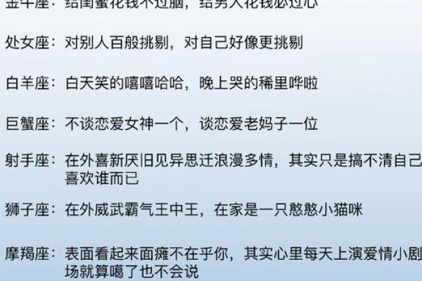 十二星座最冷静的表现
