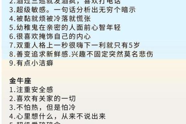 十二星座最冷静的表现