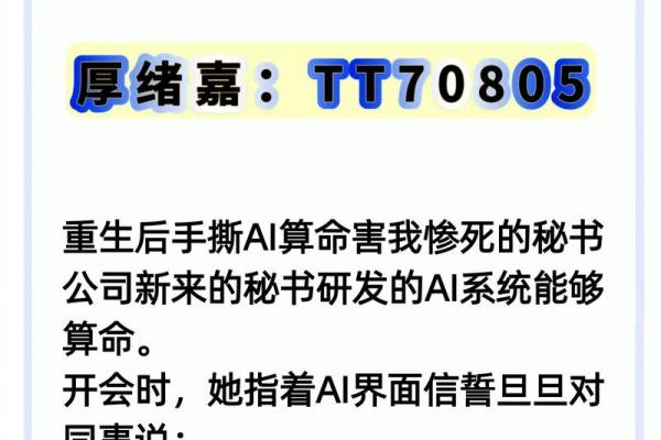 女主会算命的现代重生文