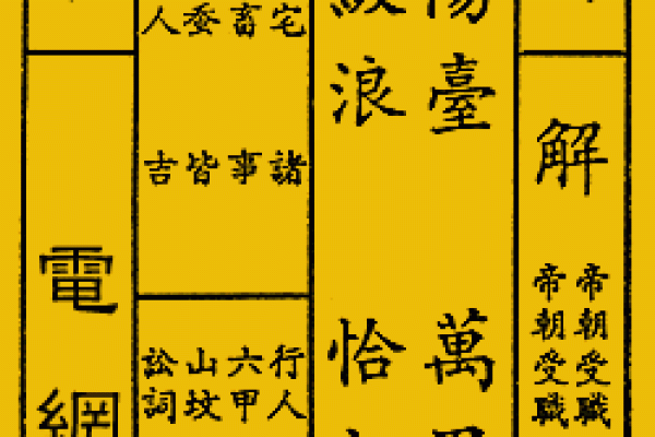 关帝灵签八十签解