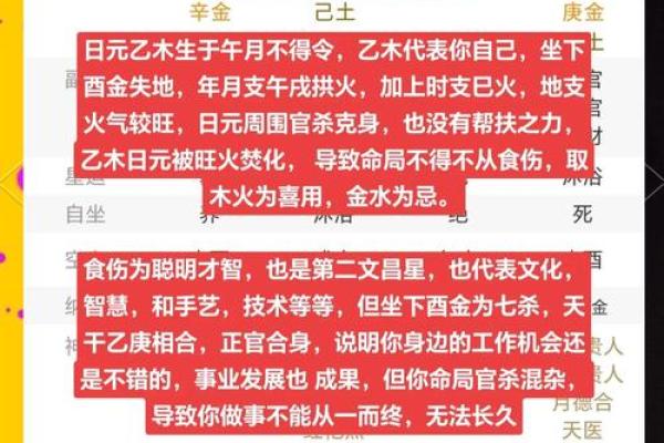 八字命重