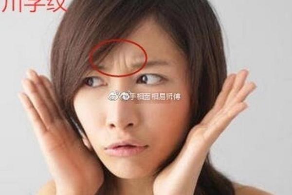 皱眉八字