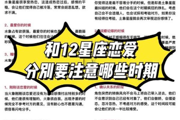 谨慎12星座容易走进的恋爱误区