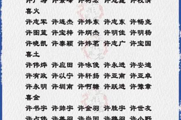 起名取名网生辰八字免费