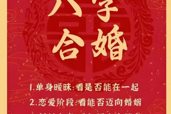 婚姻看八字合不合#国学文化