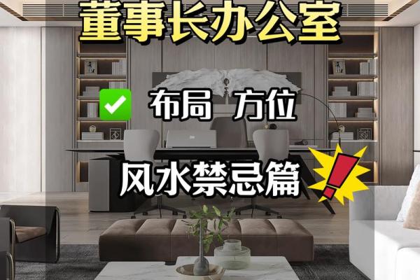 风水摆设_办公室摆放哪些东西旺运