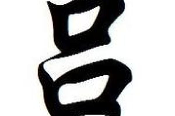 建材公司名字大全-名字大全-姓名学-华易算命网姓名