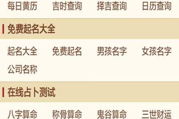 名字八字测试打分