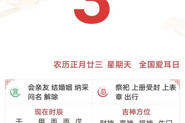 老黄历今日时辰吉凶查询