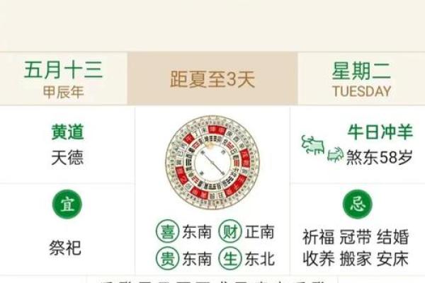 19年六月结婚吉日