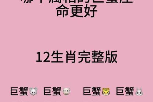 巨蟹座和谁是天生一对,巨蟹座和哪个星座是天敌
