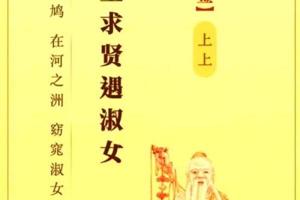 月老灵签44签签意