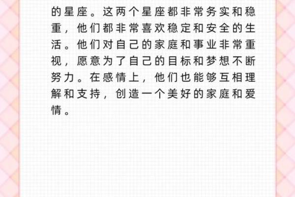 金牛座最有缘分的星座