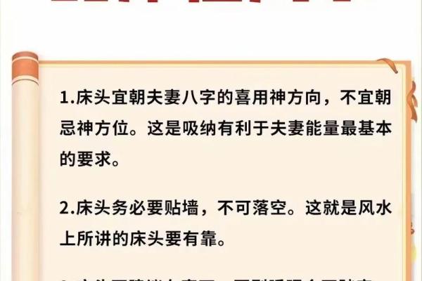 会导致夫妻不和的住宅风水 千万不要选