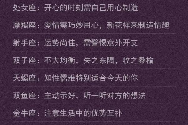 星座运势20245月运势