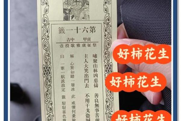 财神殿灵签第33签解签