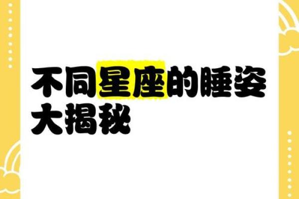 有爱才睡的星座男